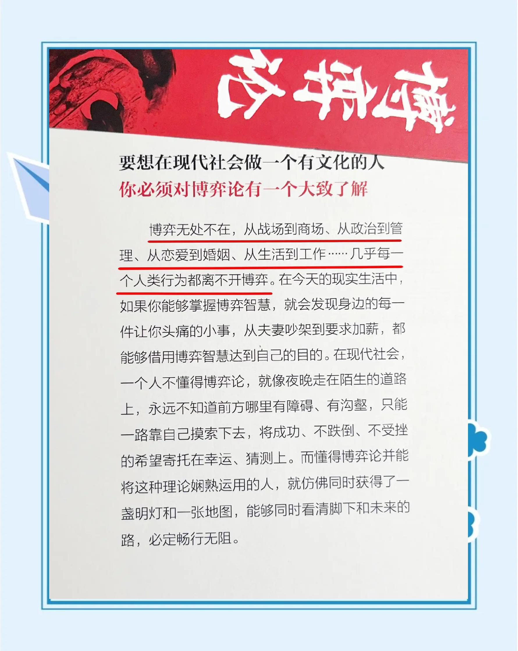 策略博弈，场上喊出战术，真正的强者将会脱颖而出