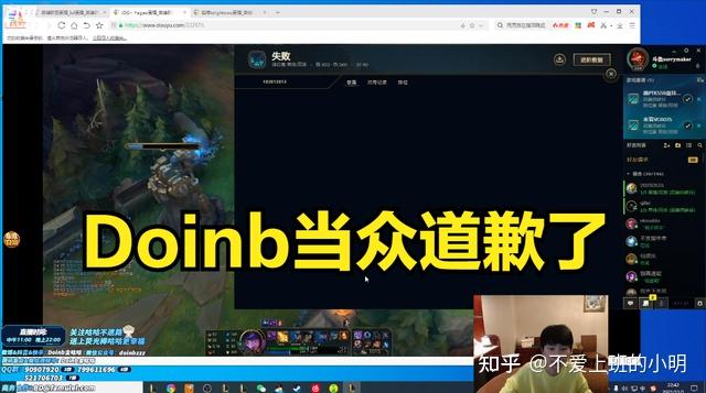 Doinb在日本队比赛中官方发布新规，失利引发热议！的简单介绍